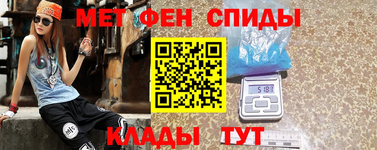 Amphetamine  АМФ Розовый  Вход с VPN  Будённовск 