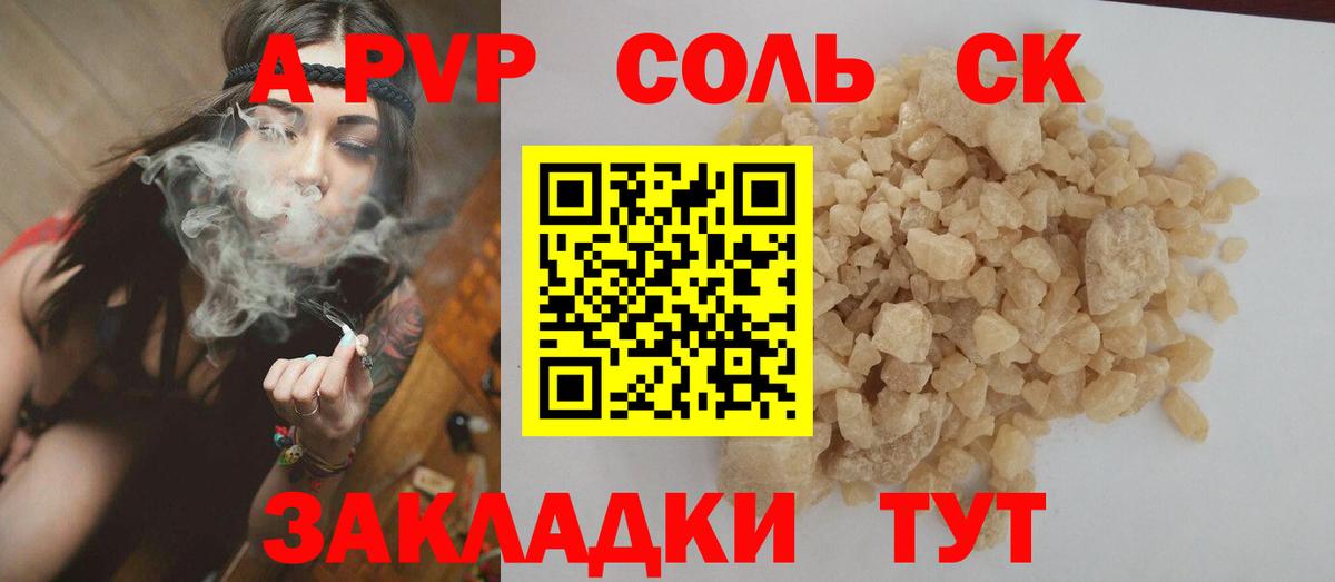 APVP СК КРИС Будённовск