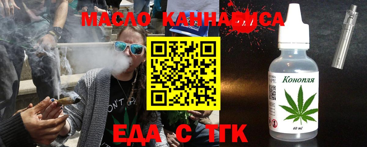 Cannafood марихуана Будённовск