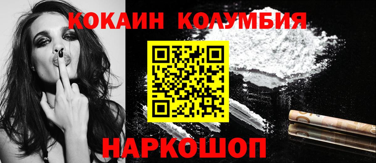 Кокаин Эквадор  КОКАИН 98%  COCAIN  Будённовск  Вход с VPN 