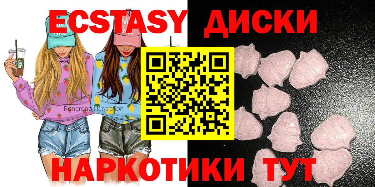 Будённовск  ЭКСТАЗИ MDMA  ЭКСТАЗИ 280мг  Вход с VPN 