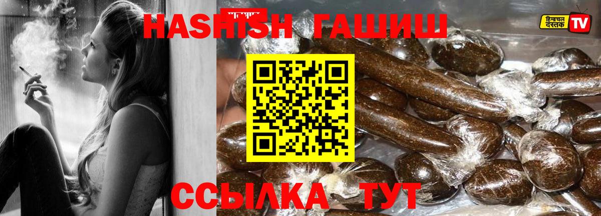 Гашиш Premium Будённовск