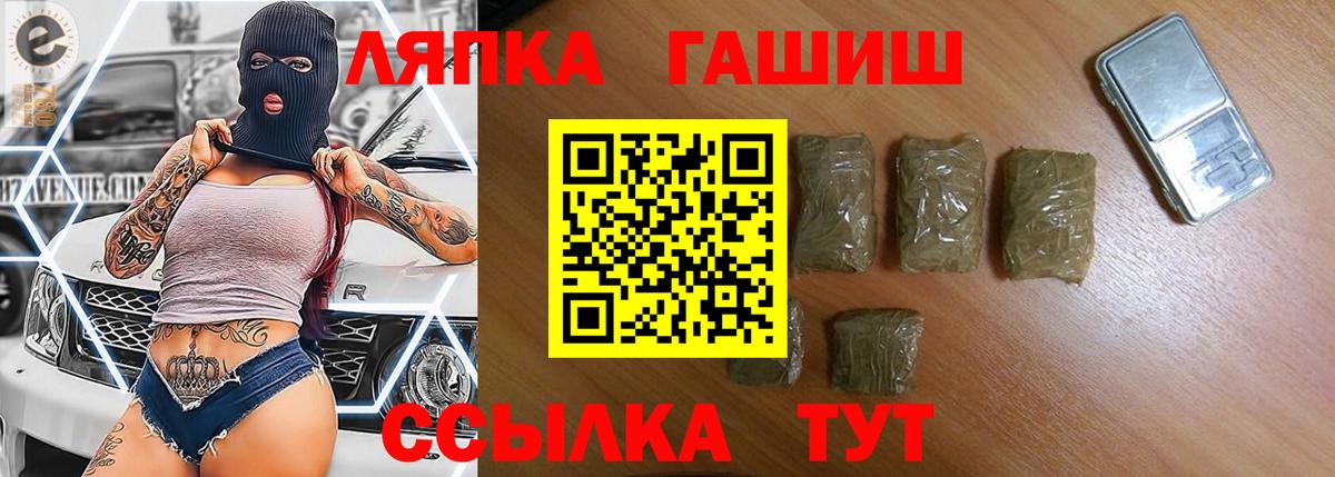ГАШ хэш  Вход с VPN  ГАШ Premium  Будённовск 
