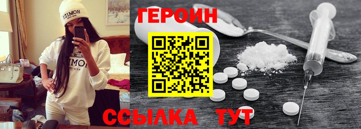 Героин герыч Будённовск
