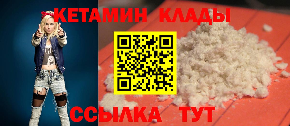 Кетамин ketamine  Кетамин ketamine  Вход с VPN  площадка какой сайт  Будённовск 