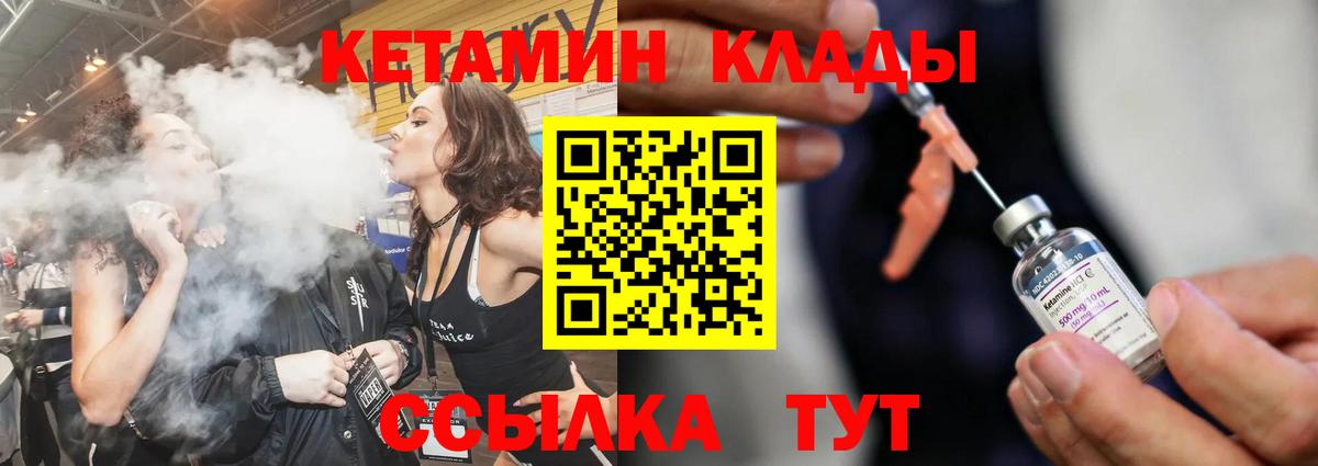 Кетамин VHQ Будённовск