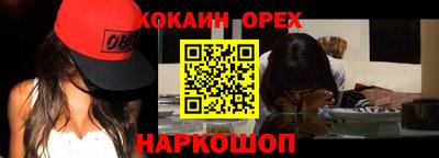 мефедрон VHQ Новокубанск
