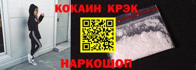 мефедрон VHQ Новокубанск