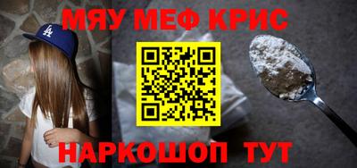 мефедрон VHQ Новокубанск