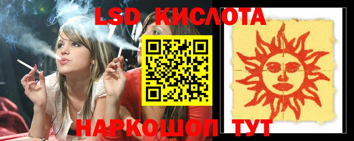 Лсд 25 экстази ecstasy Будённовск