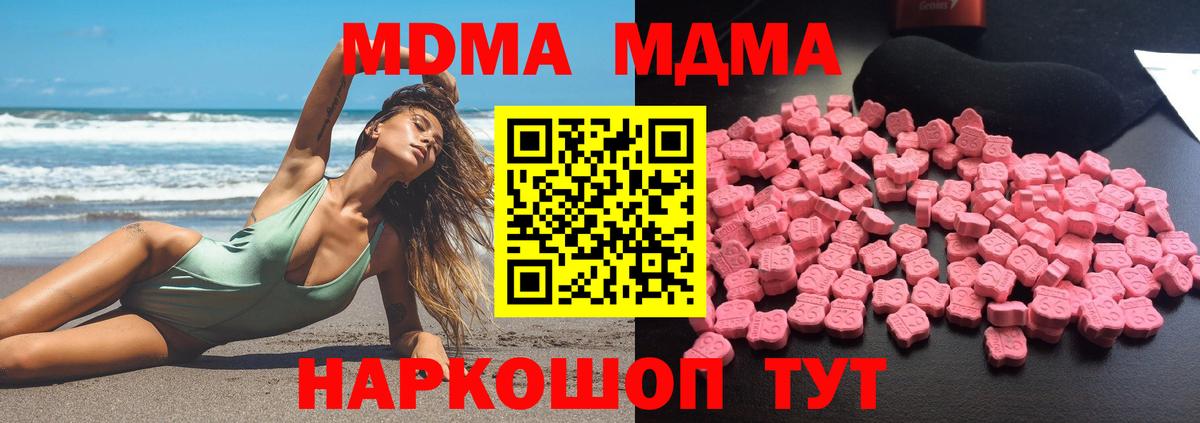 MDMA молли Будённовск