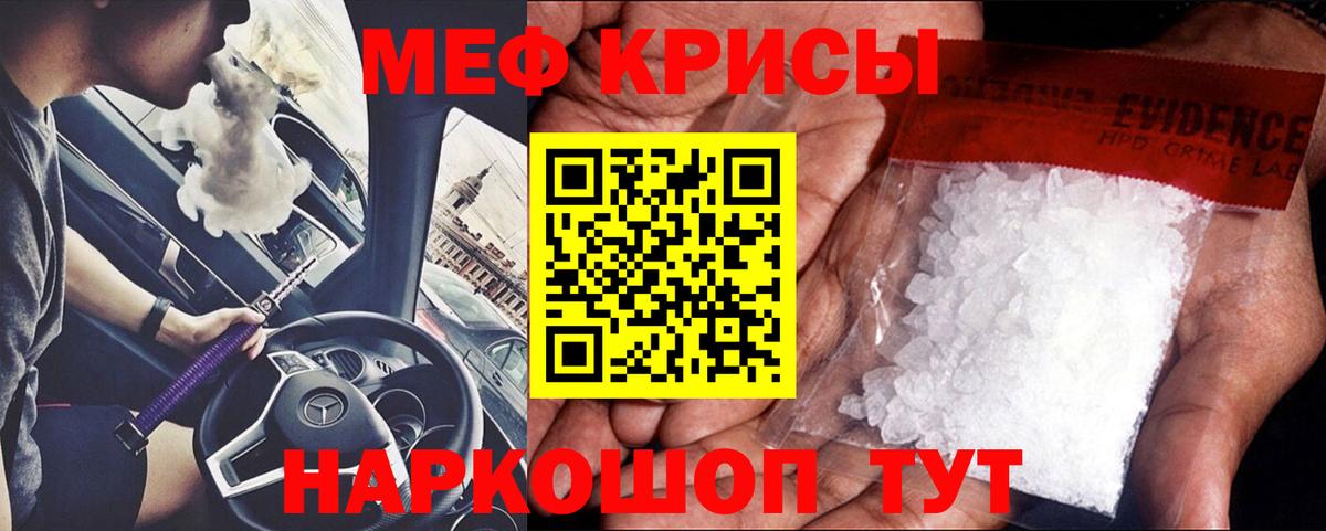 МЕФ кристаллы Будённовск