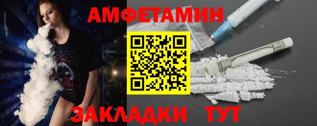 МЕТАМФЕТАМИН пудра Будённовск