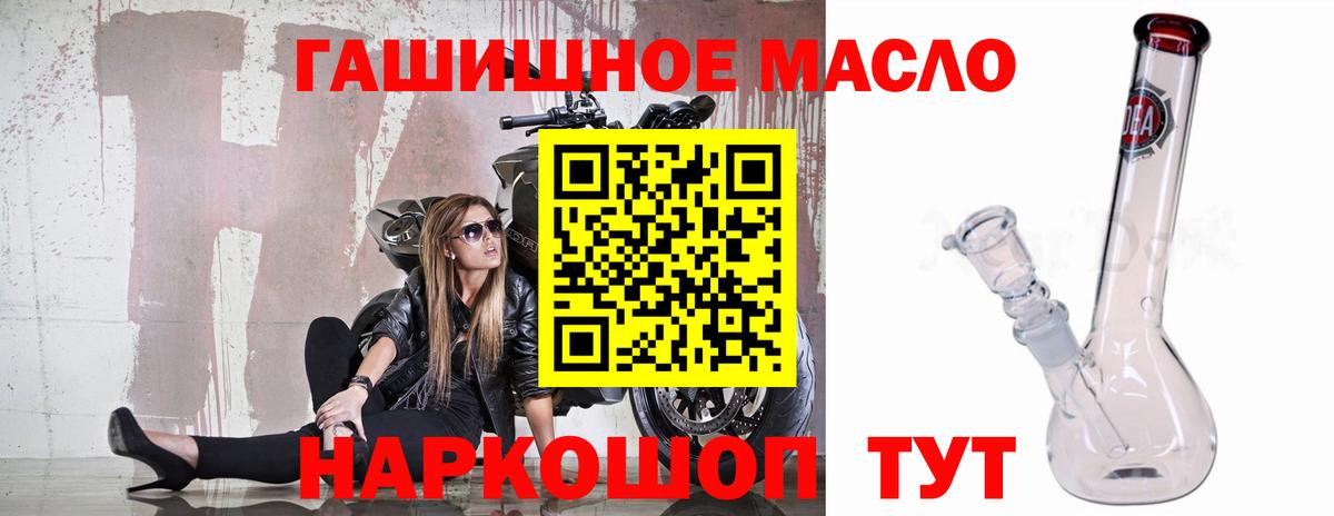 ТГК жижа  ТГК вейп с тгк  Будённовск  Вход с VPN 