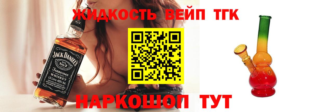 Дистиллят ТГК THC oil Будённовск